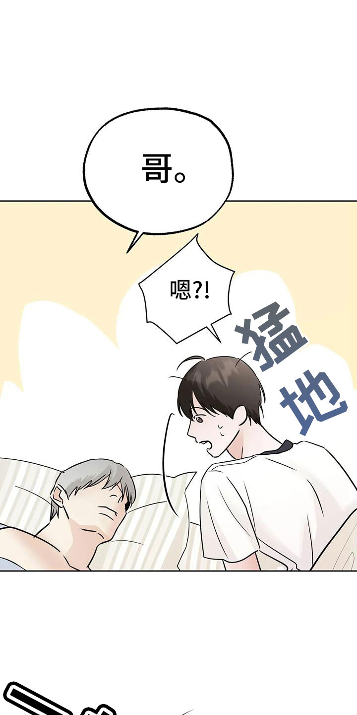 第72章：【第二季】还是不猜了19