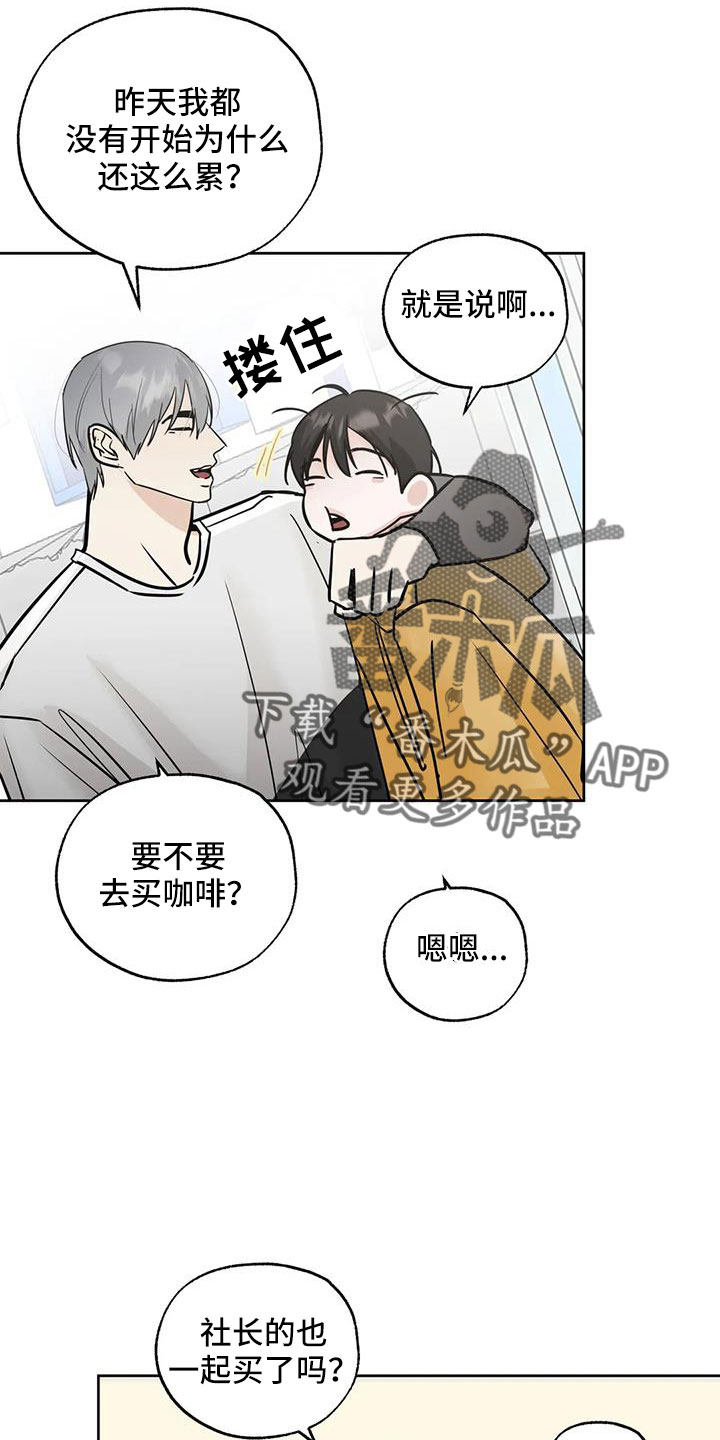 第64章：【第二季】偶遇13