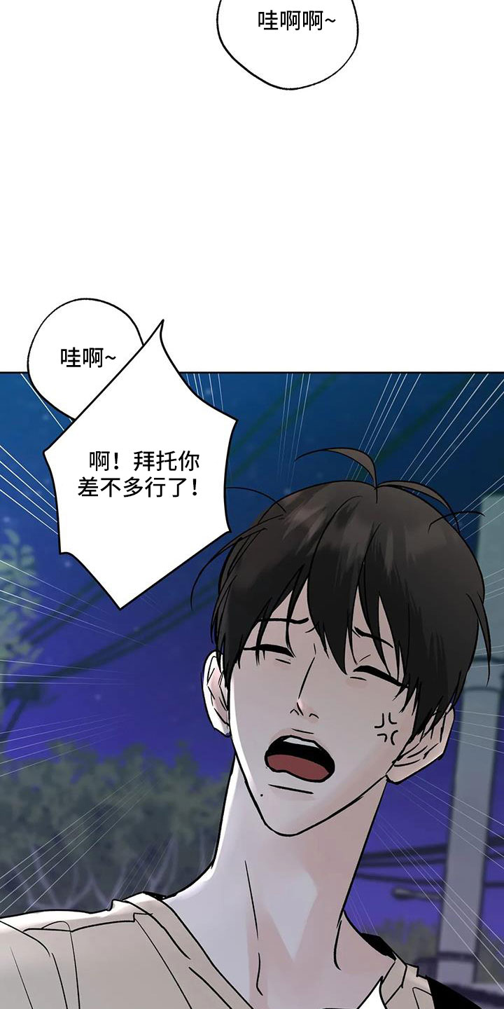 第52章：【第二季】你来啦4
