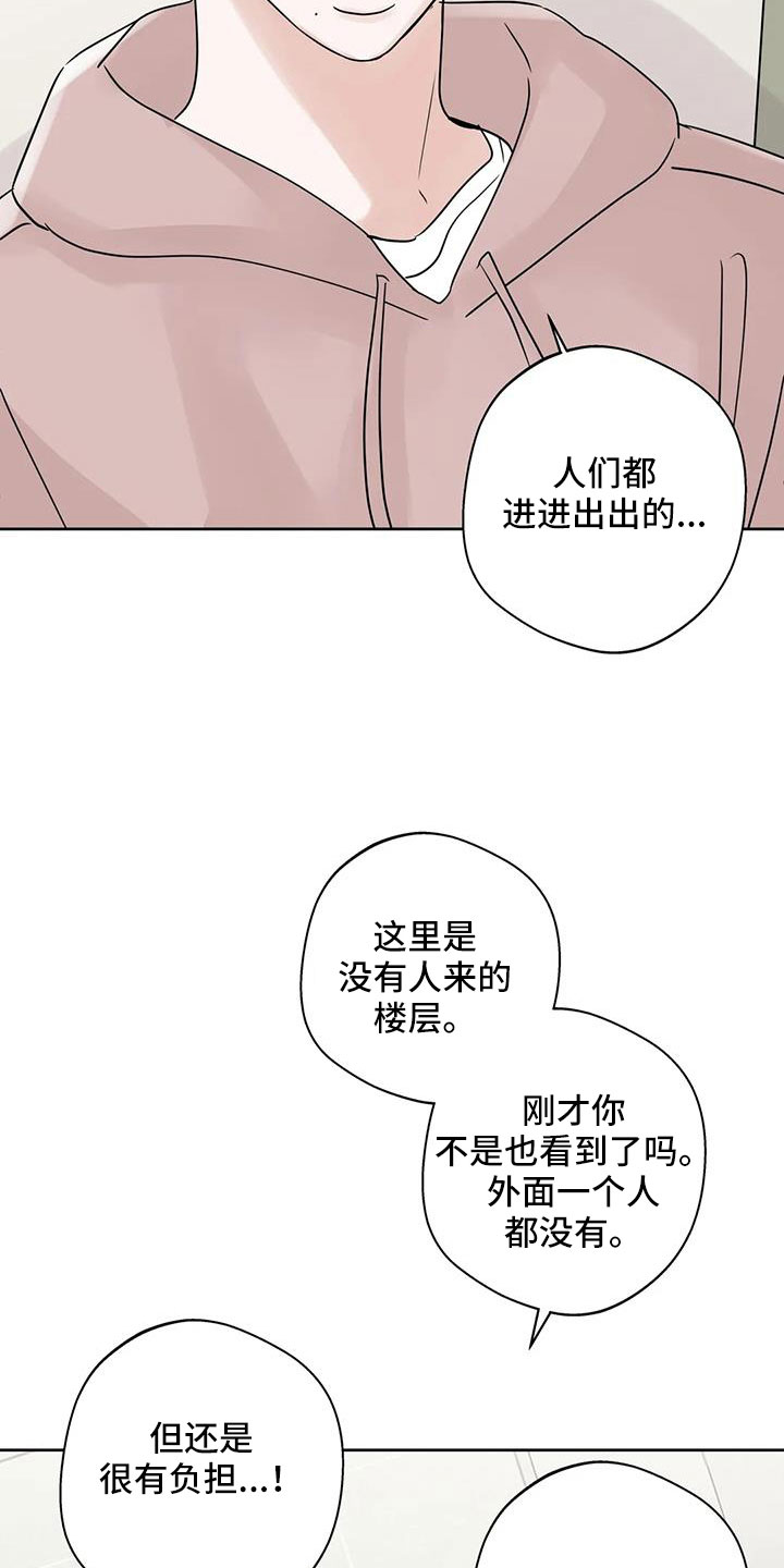 第80章：【第二季】你这个骗子20