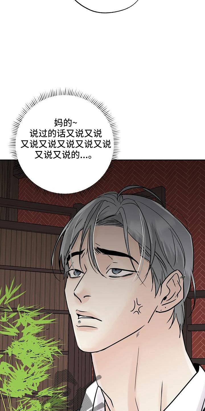 第63章：【第二季】争吵20