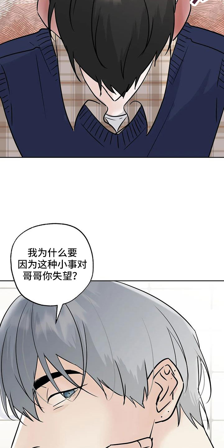 第79章：【第二季】看不进去4
