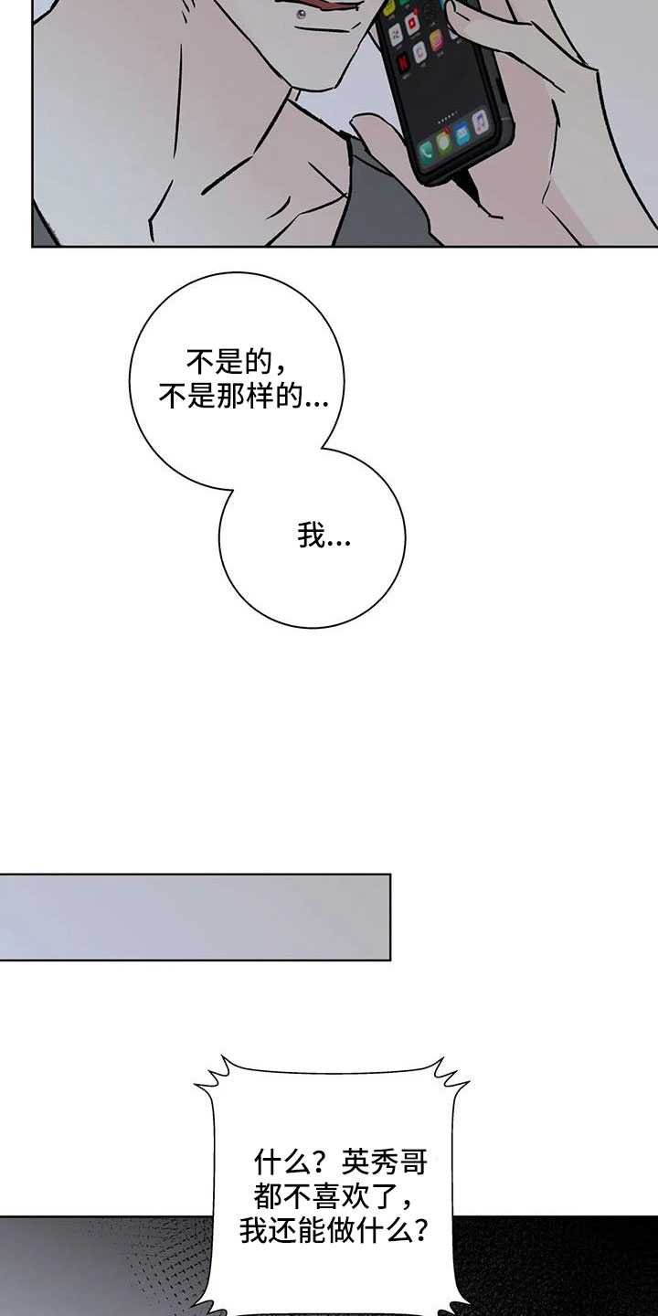 第51章：【第二季】拜托了5