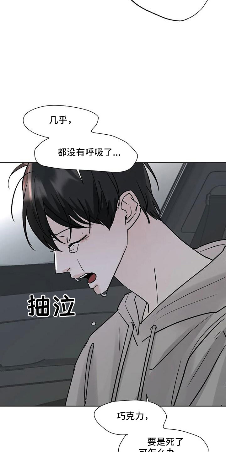 第53章：【第二季】晴天霹雳24