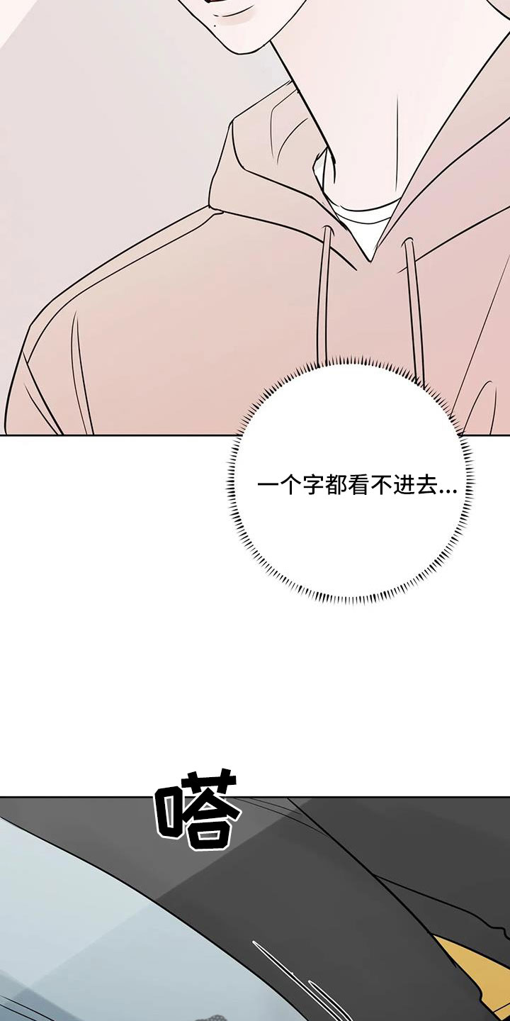 第79章：【第二季】看不进去22