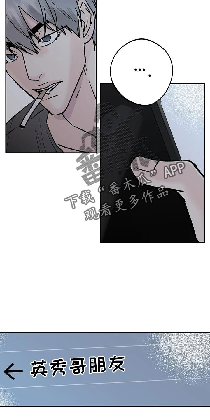 第51章：【第二季】拜托了1