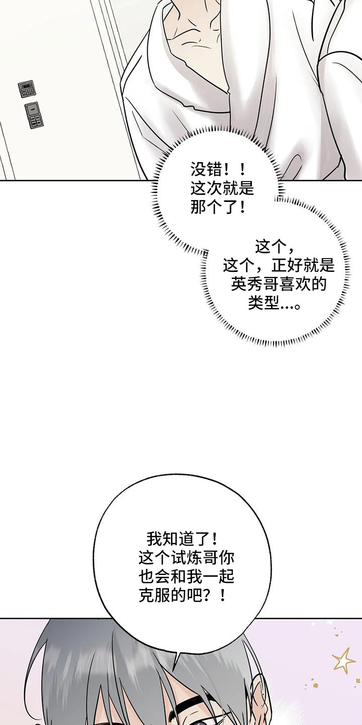 第63章：【第二季】争吵7