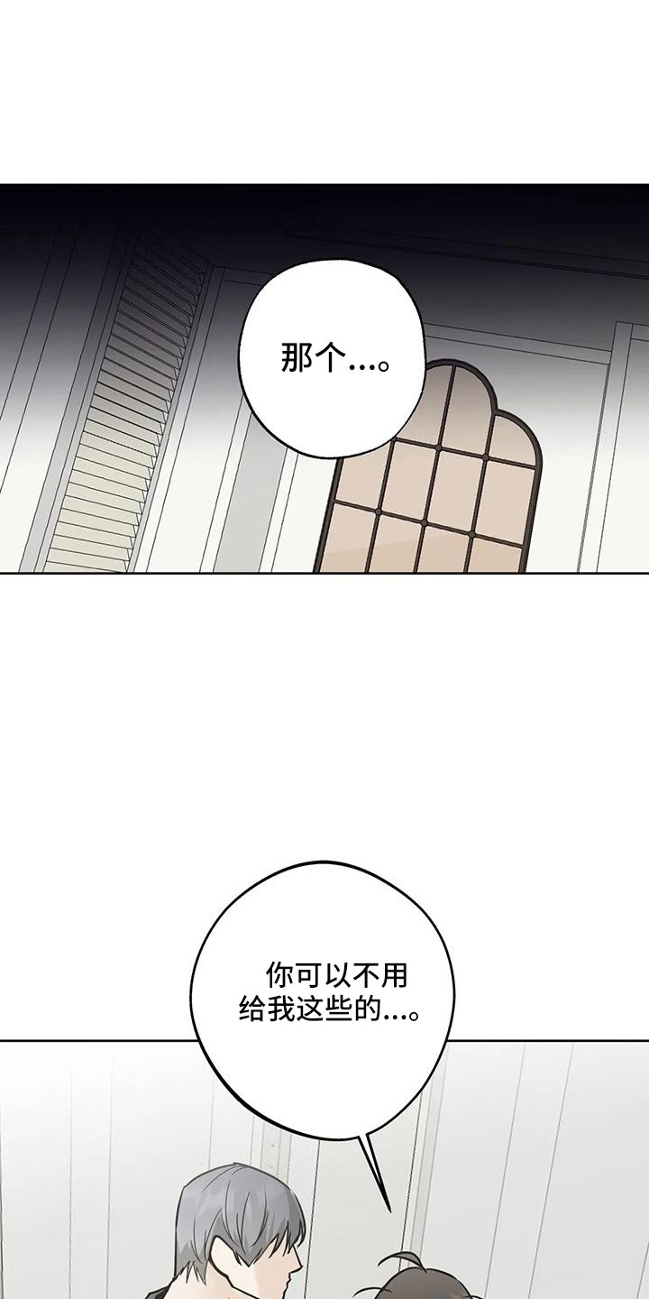 第59章：【第二季】礼物22