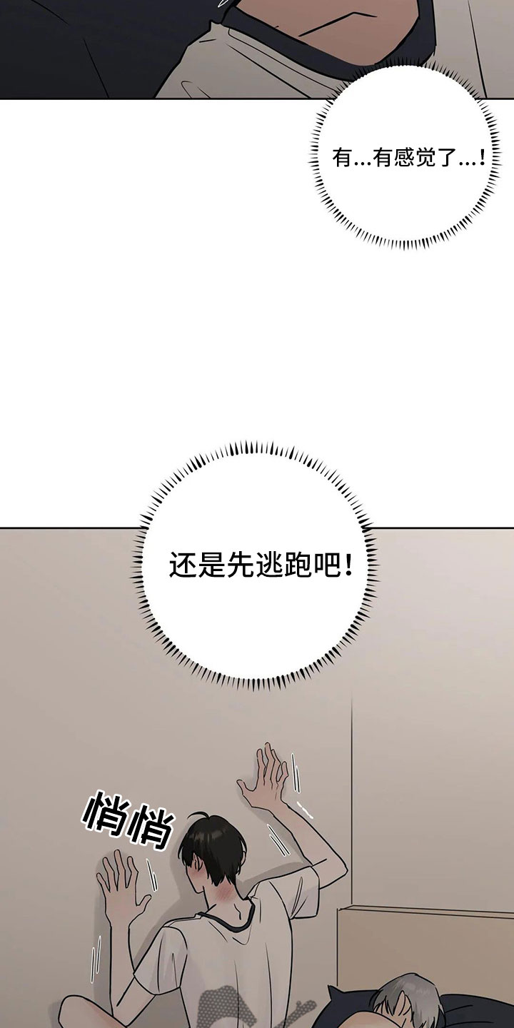 第56章：【第二季】逃跑吧14