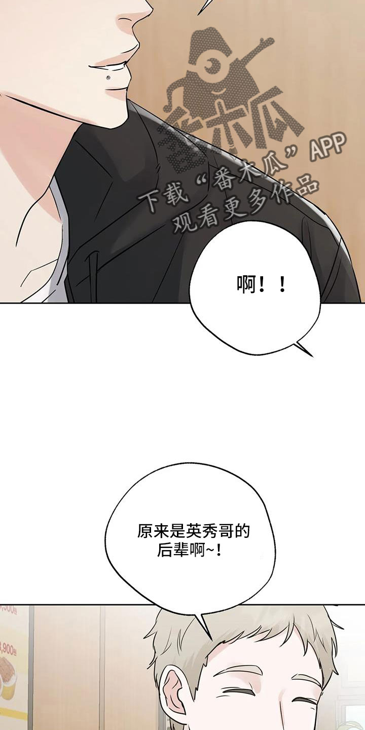 第71章：【第二季】吃完快走8