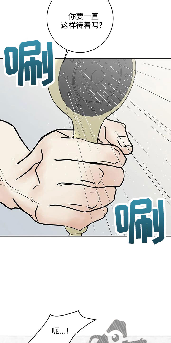第62章：【第二季】过分了点3