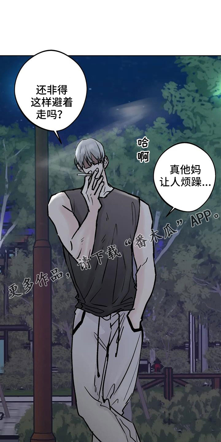 第48章：【第二季】无视人11