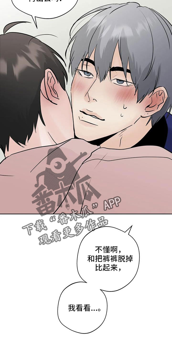第81章：【第二季】心跳好快12