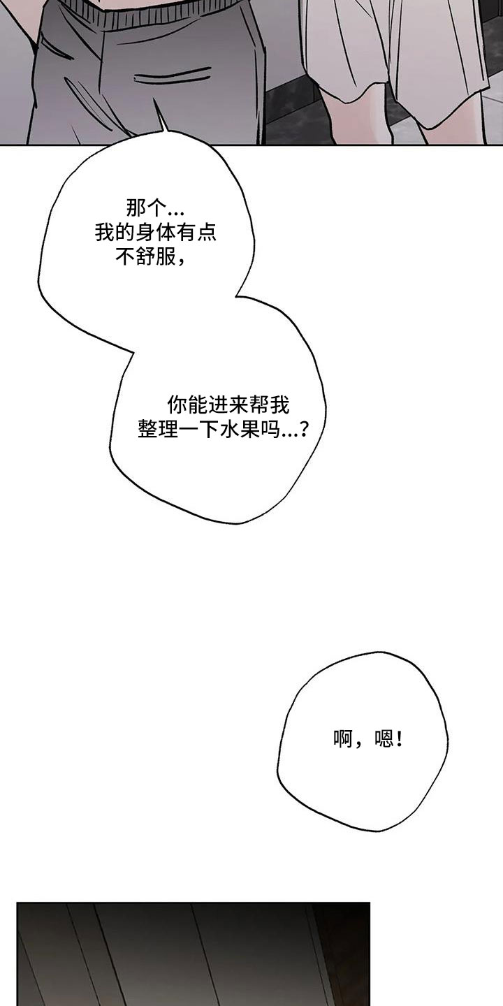 第54章：【第二季】诈骗12