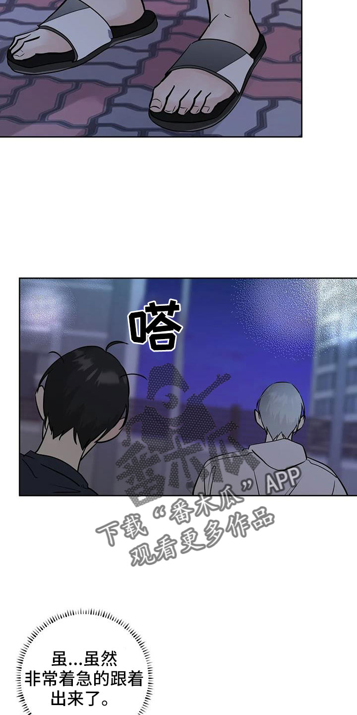 第75章：【第二季】不正常了21