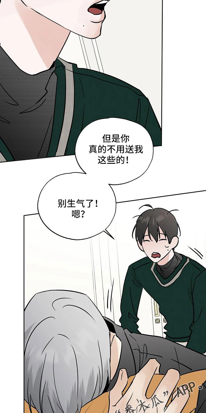 第59章：【第二季】礼物36