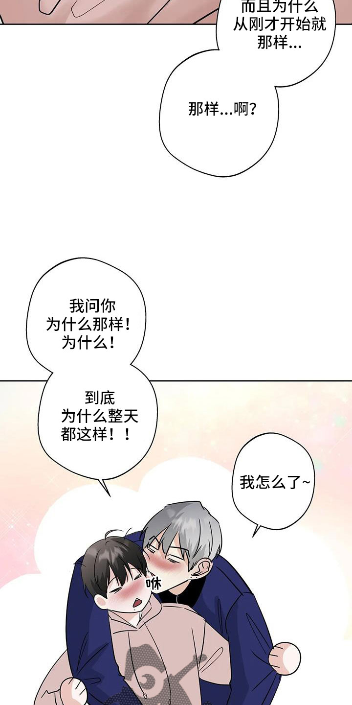 第80章：【第二季】你这个骗子10