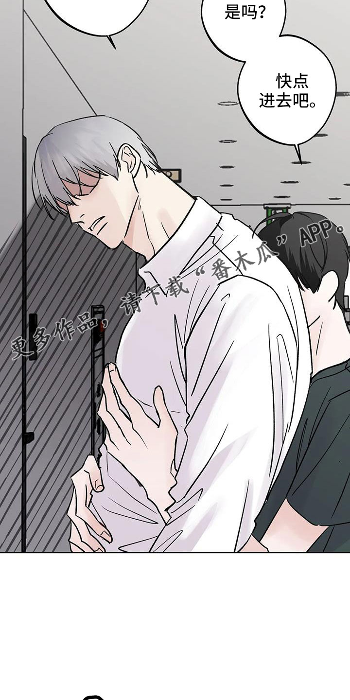 第49章：【第二季】睡了吗6