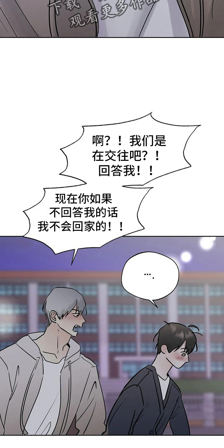 第77章：【第二季】我会等你7