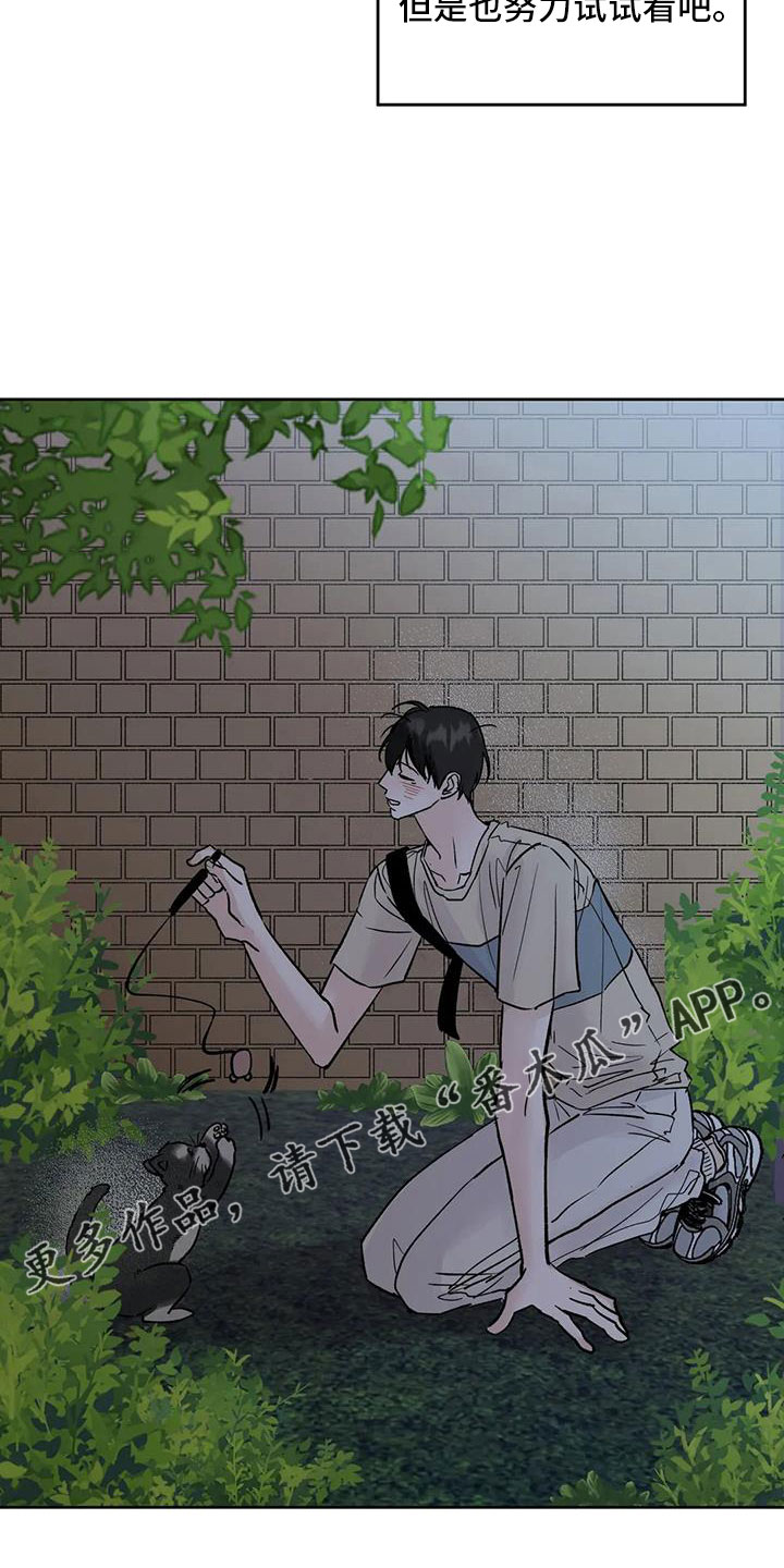第51章：【第二季】拜托了14