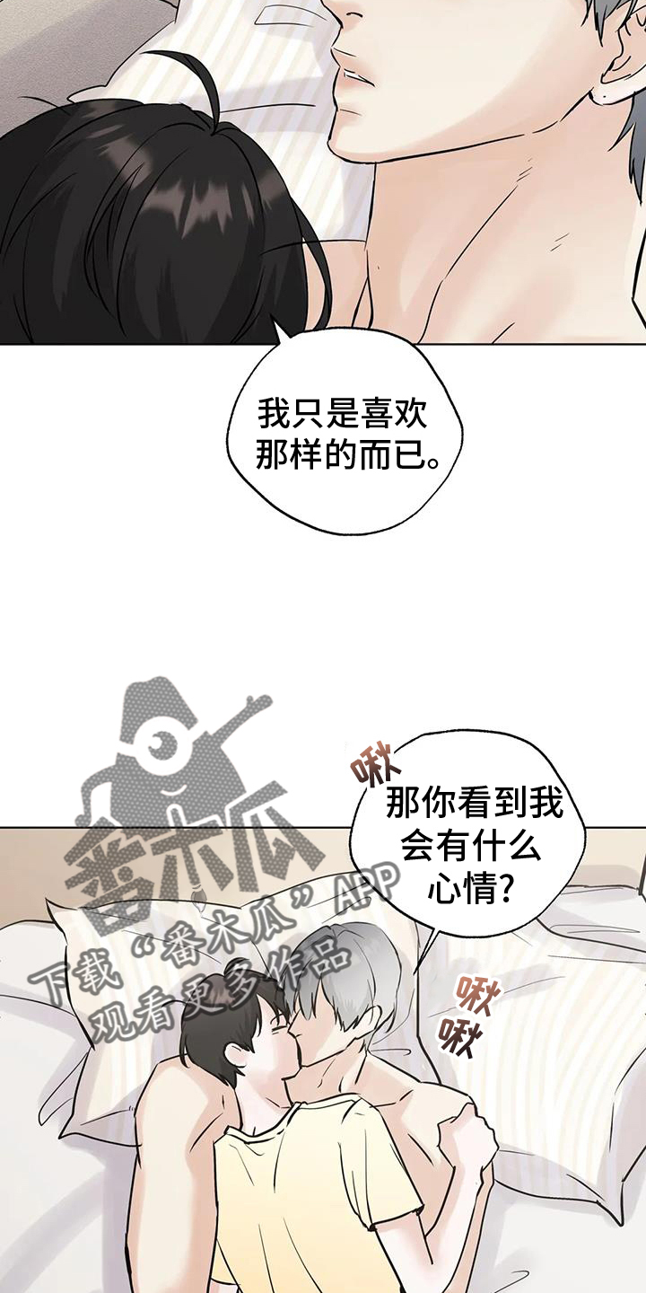 第84章：【第三季】心情15