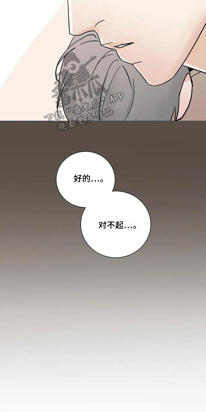 第102话8