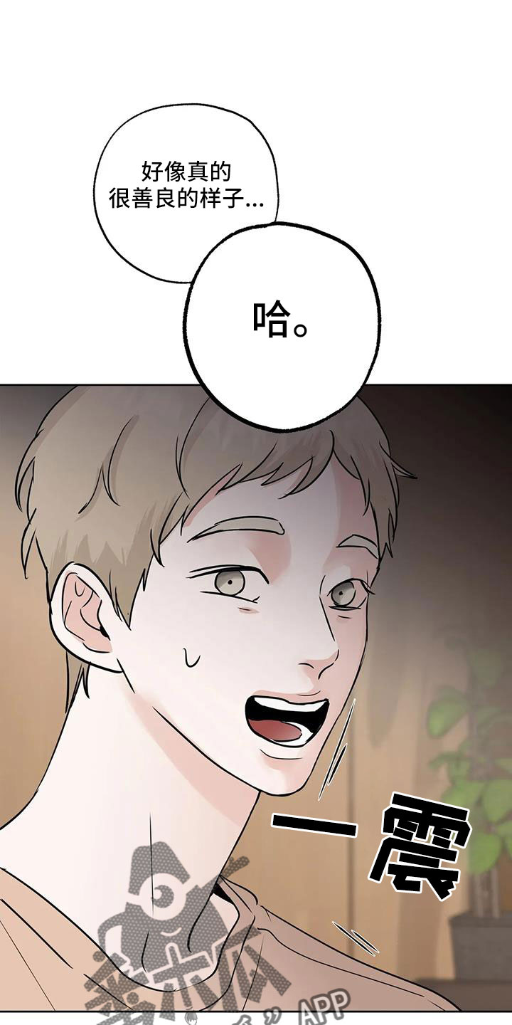 第71章：【第二季】吃完快走12