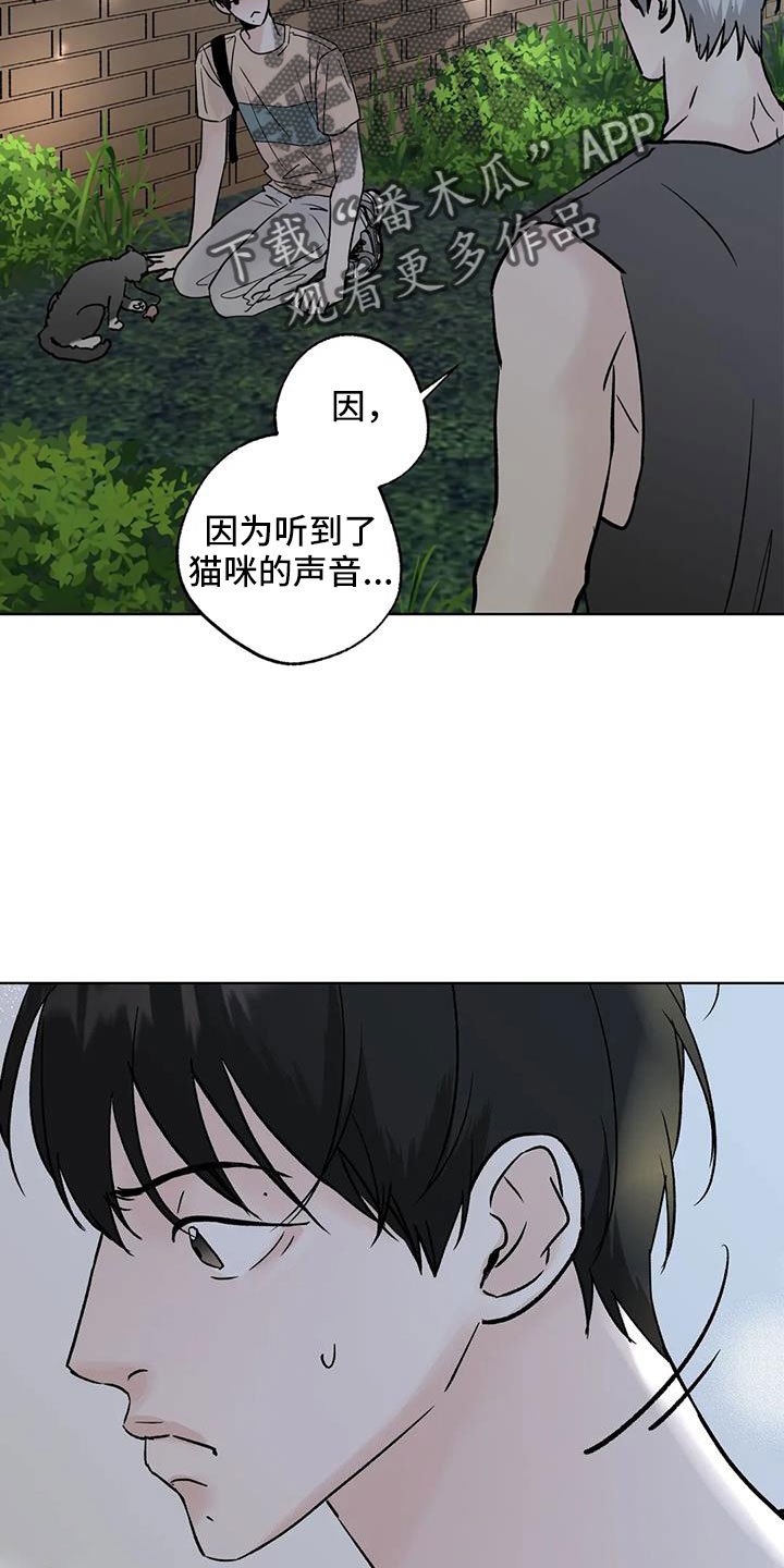 第51章：【第二季】拜托了20