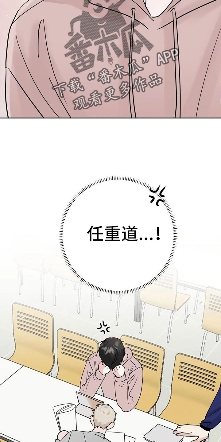 第80章：【第二季】你这个骗子6