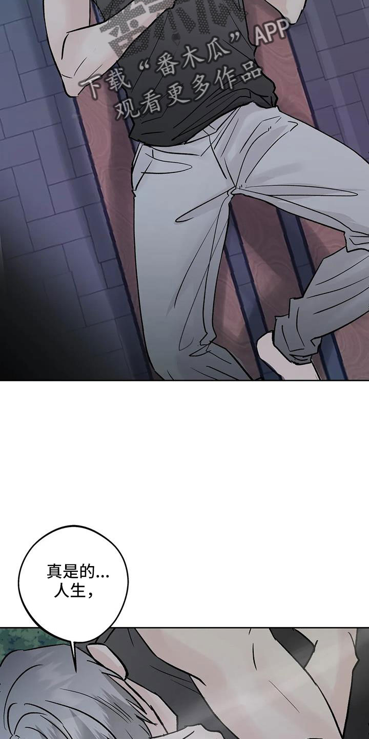 第50章：【第二季】毫无趣味31