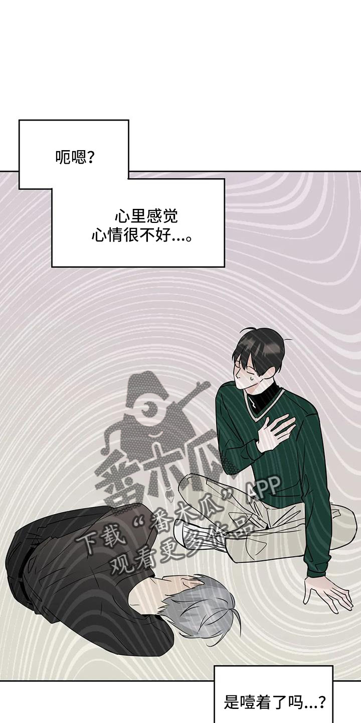 第61章：【第二季】心里闹得慌9