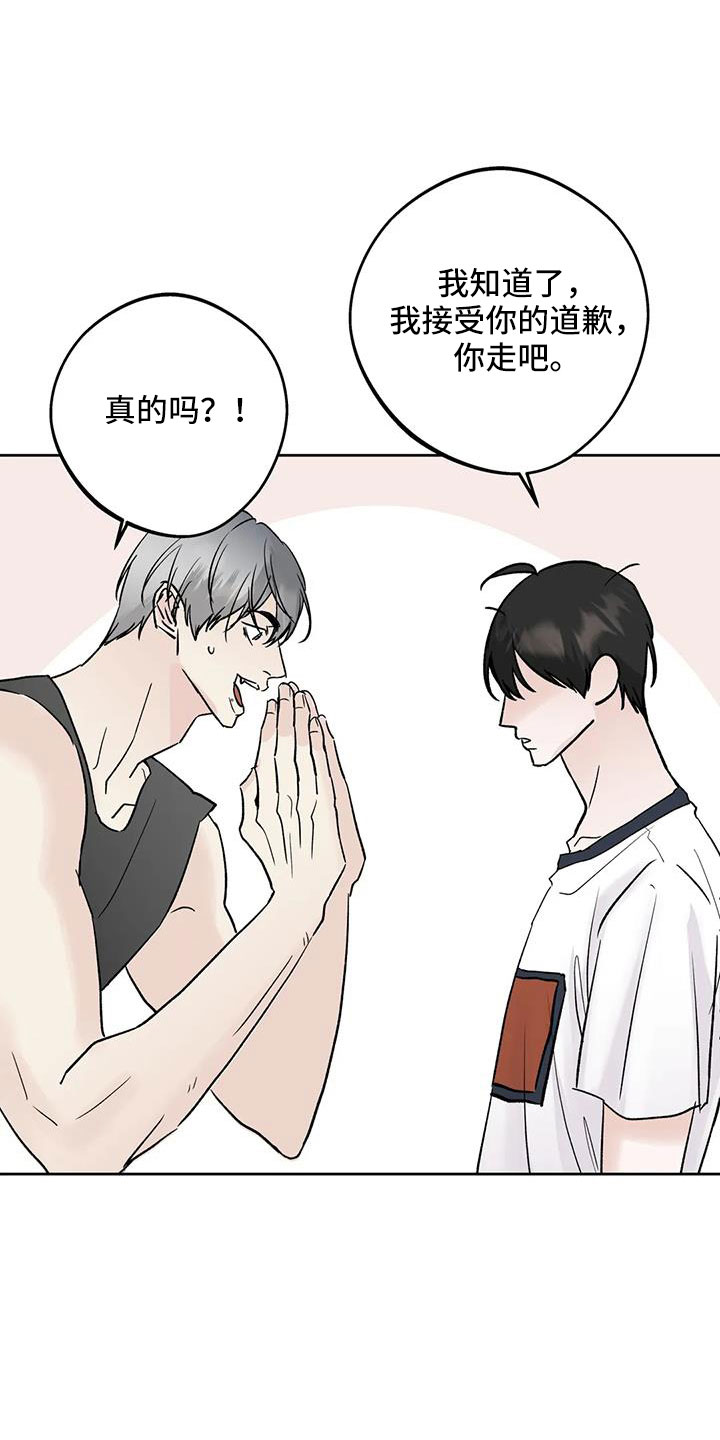 第50章：【第二季】毫无趣味6