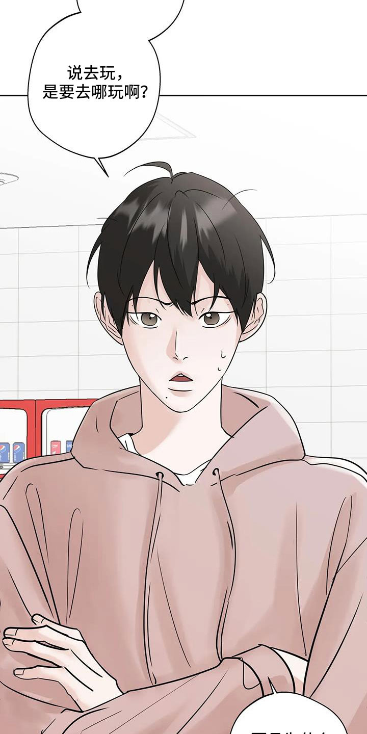 第80章：【第二季】你这个骗子9