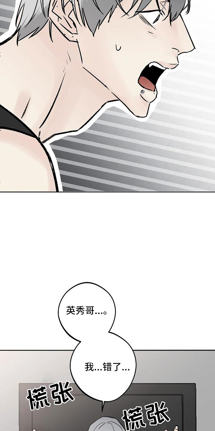 第50章：【第二季】毫无趣味21