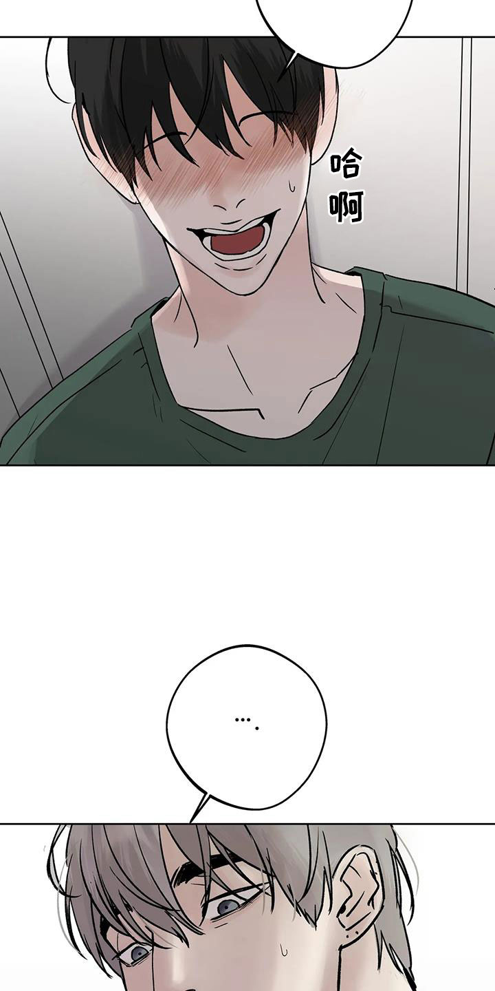 第49章：【第二季】睡了吗3