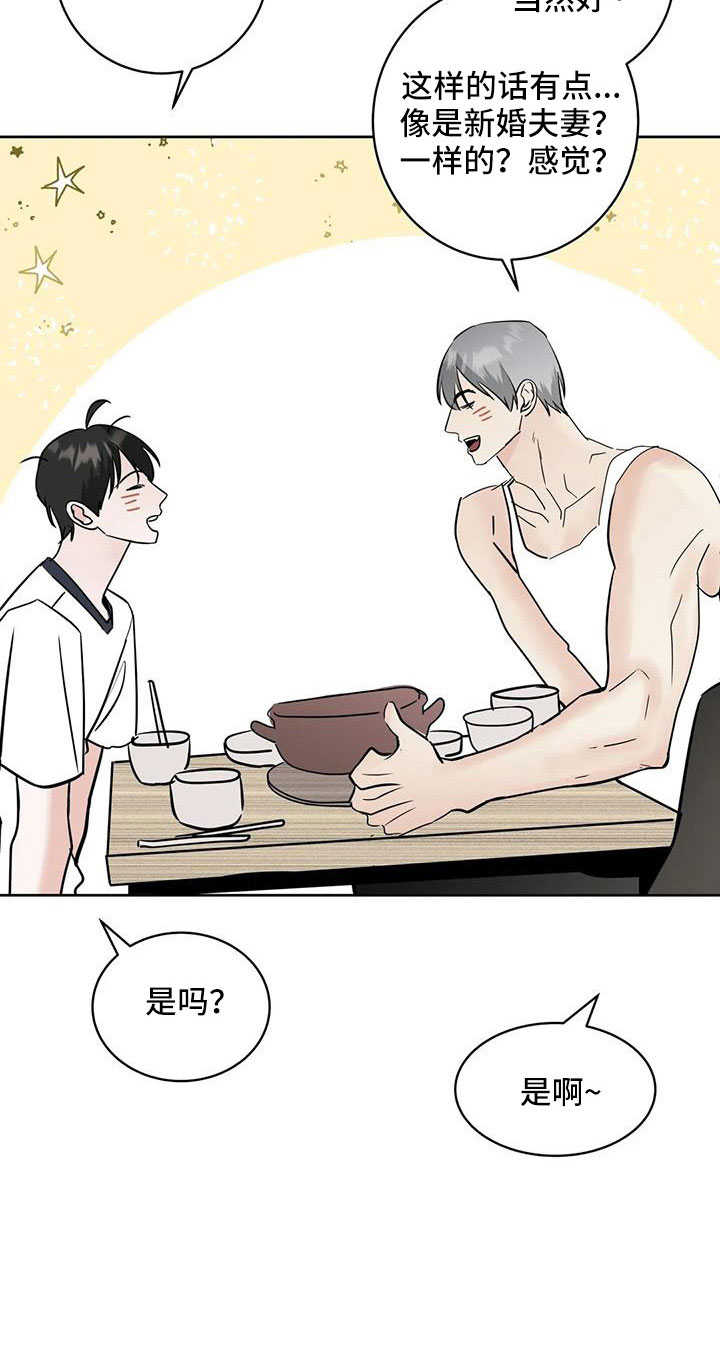 第67章：【第二季】不是母胎单身11