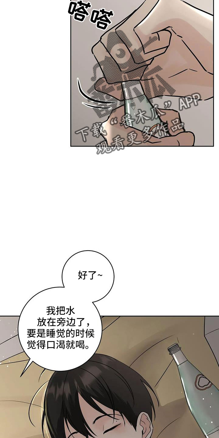 第62章：【第二季】过分了点12