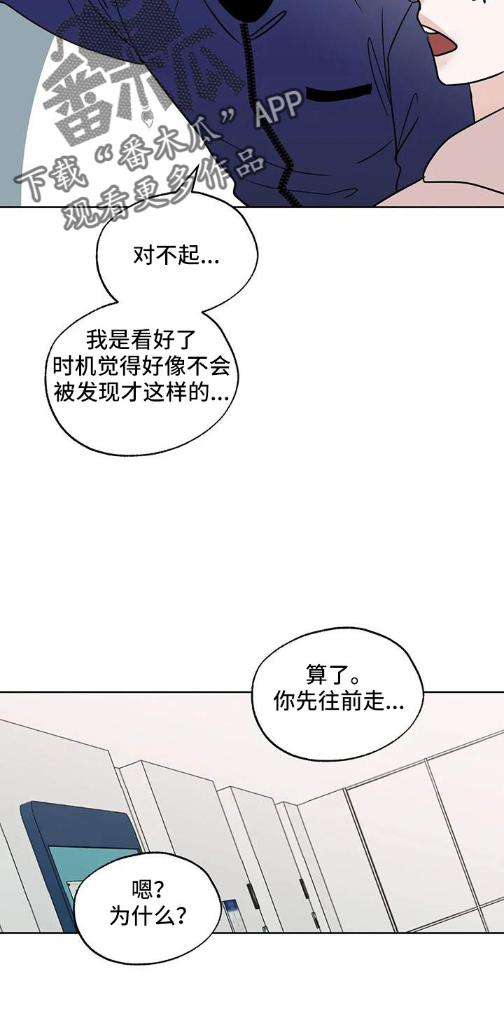 第82章：【第二季】我来负责9