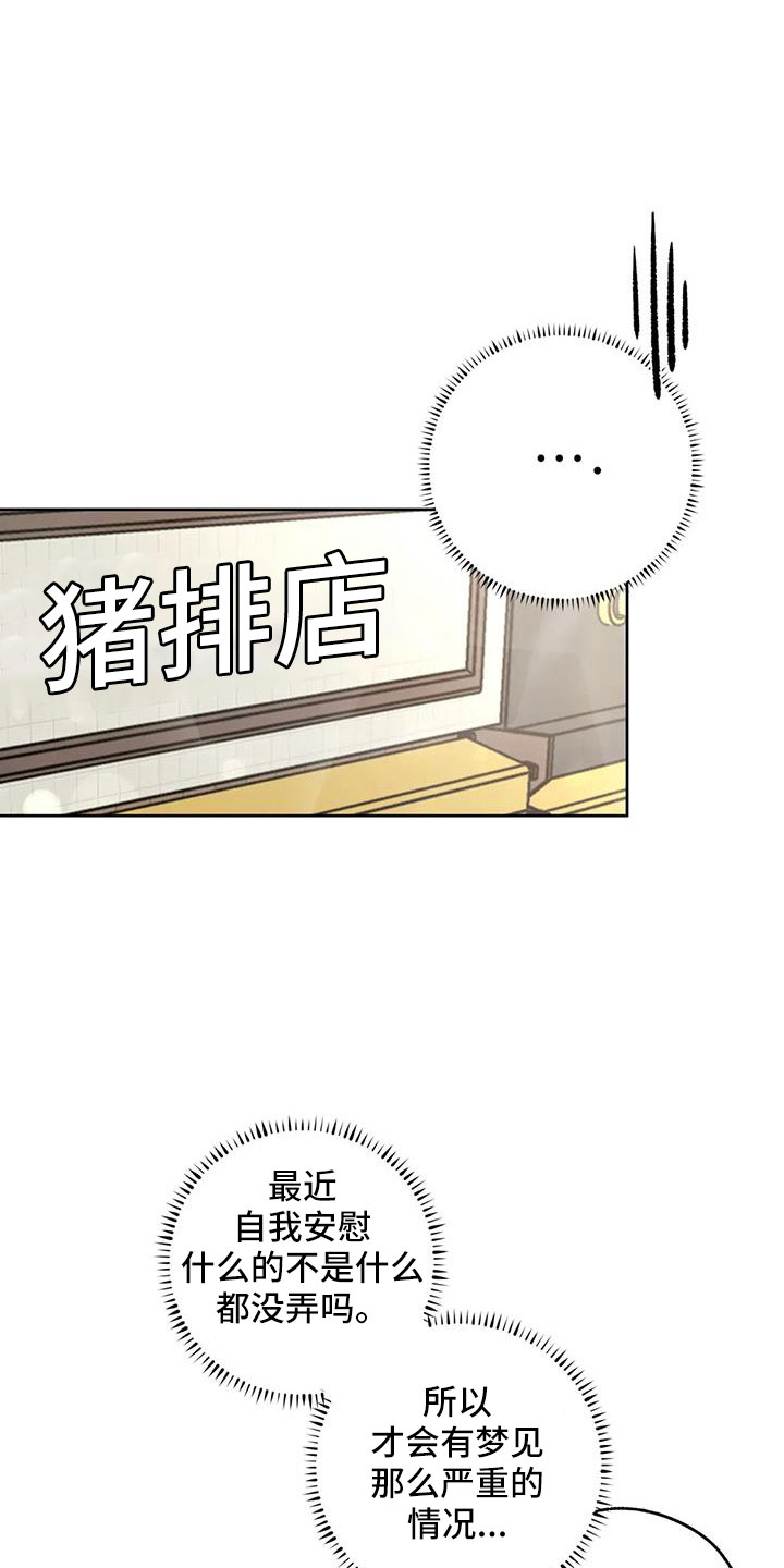 第52章：【第二季】你来啦19