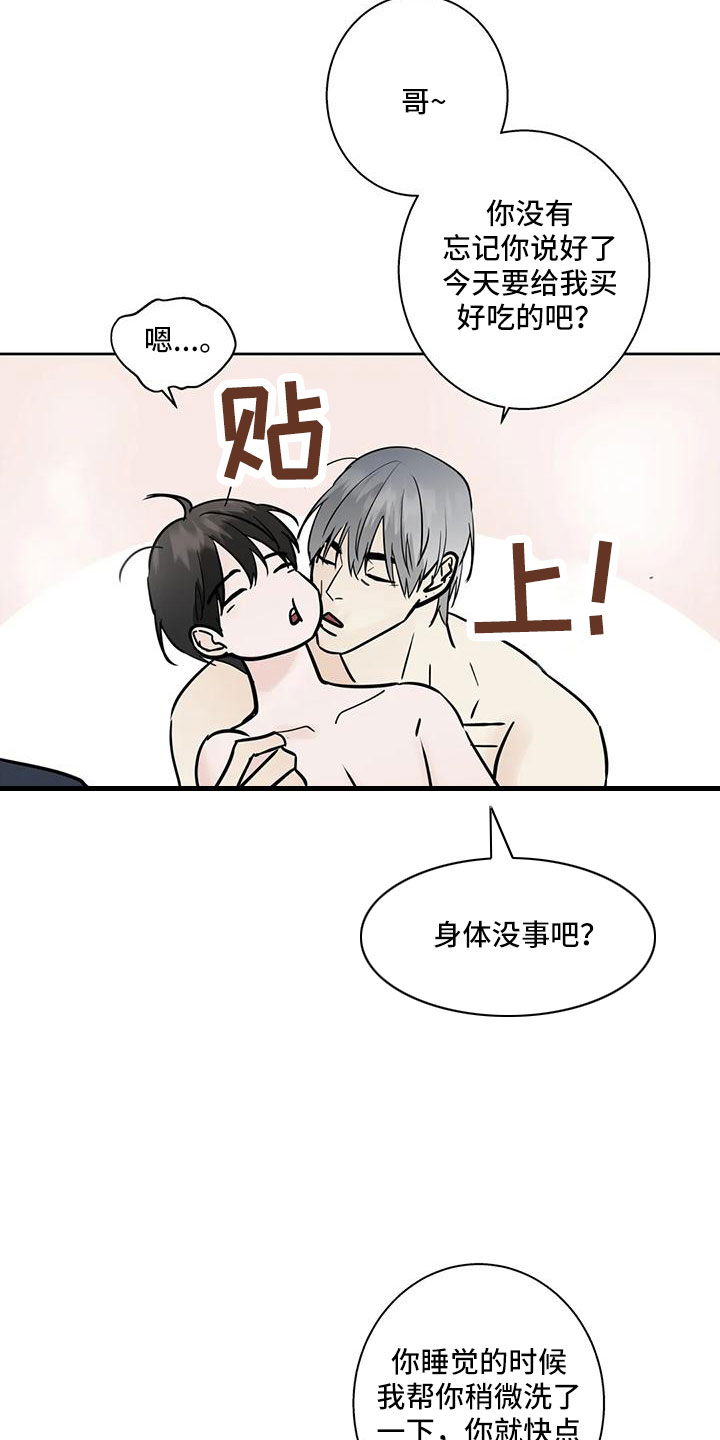 第57章：【第二季】充实感2