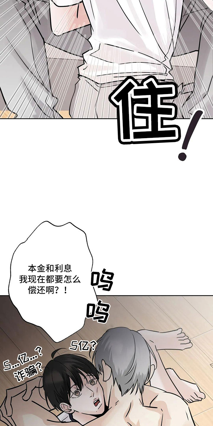 第55章：【第二季】5个亿5