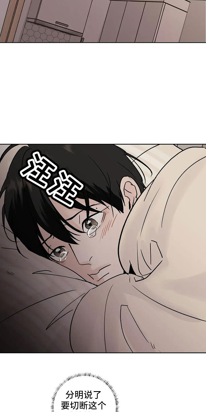 第50章：【第二季】毫无趣味29
