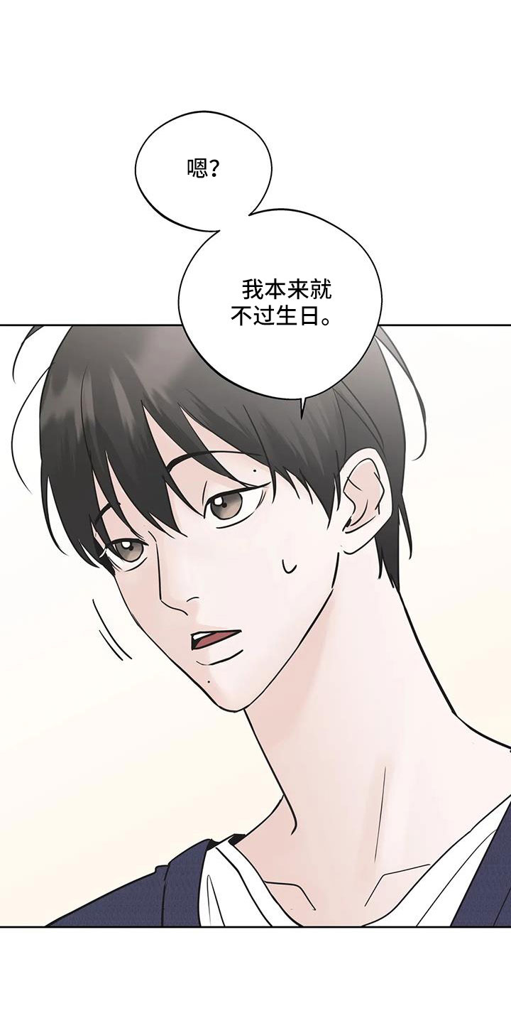 第59章：【第二季】礼物0
