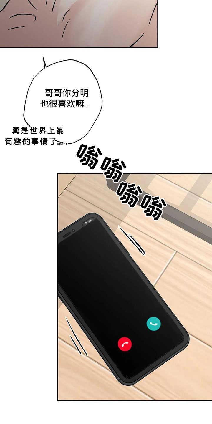 第58章：【第二季】后天生日？11