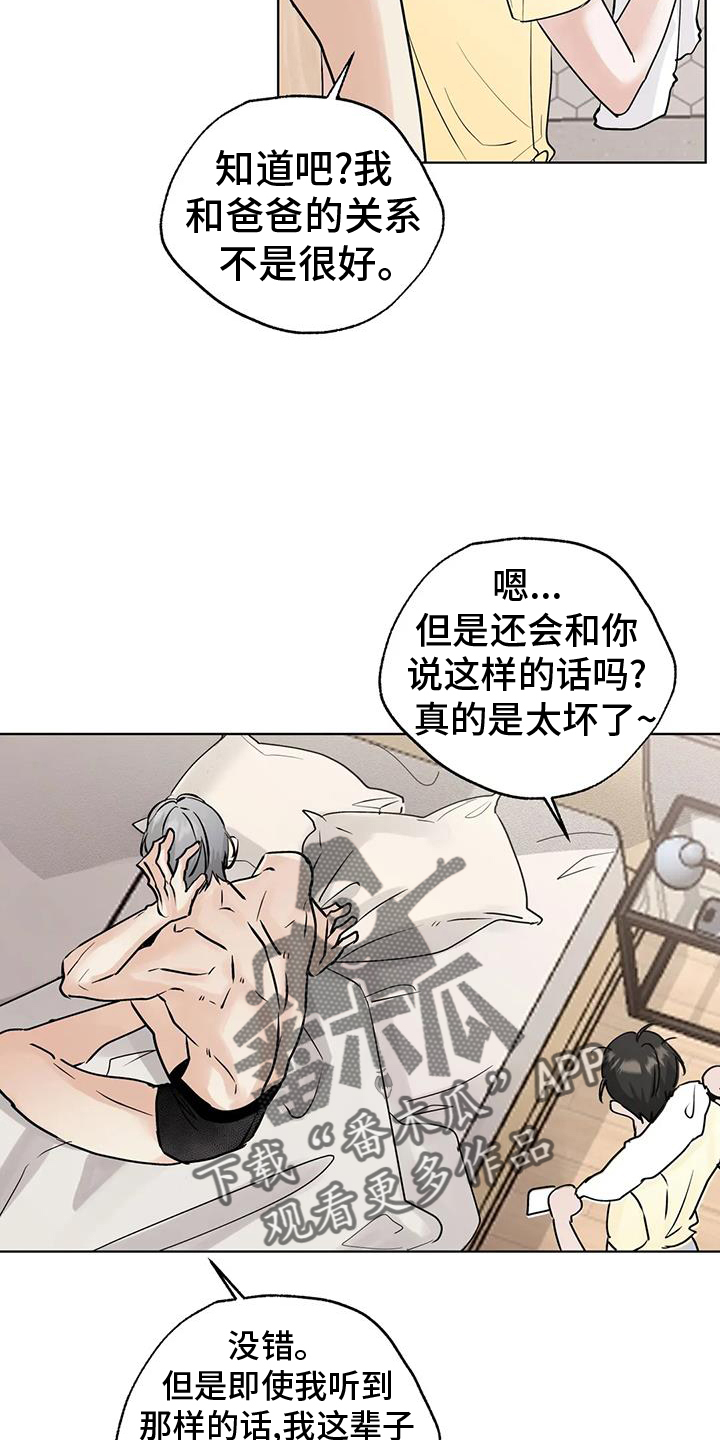 第84章：【第三季】心情9