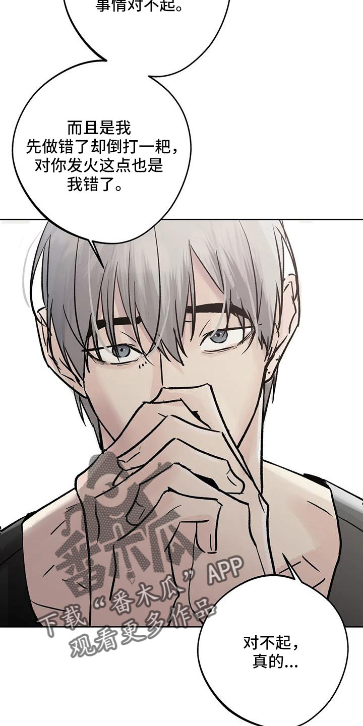 第50章：【第二季】毫无趣味4