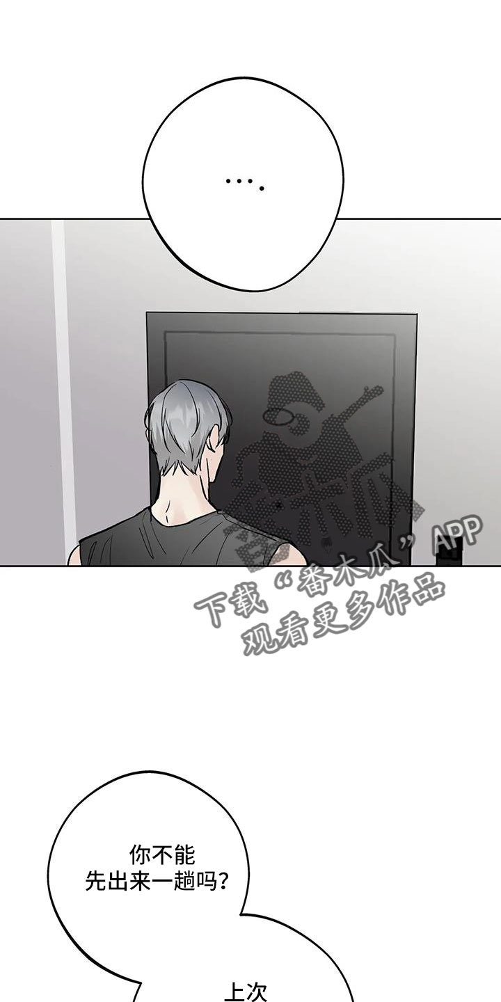 第50章：【第二季】毫无趣味0
