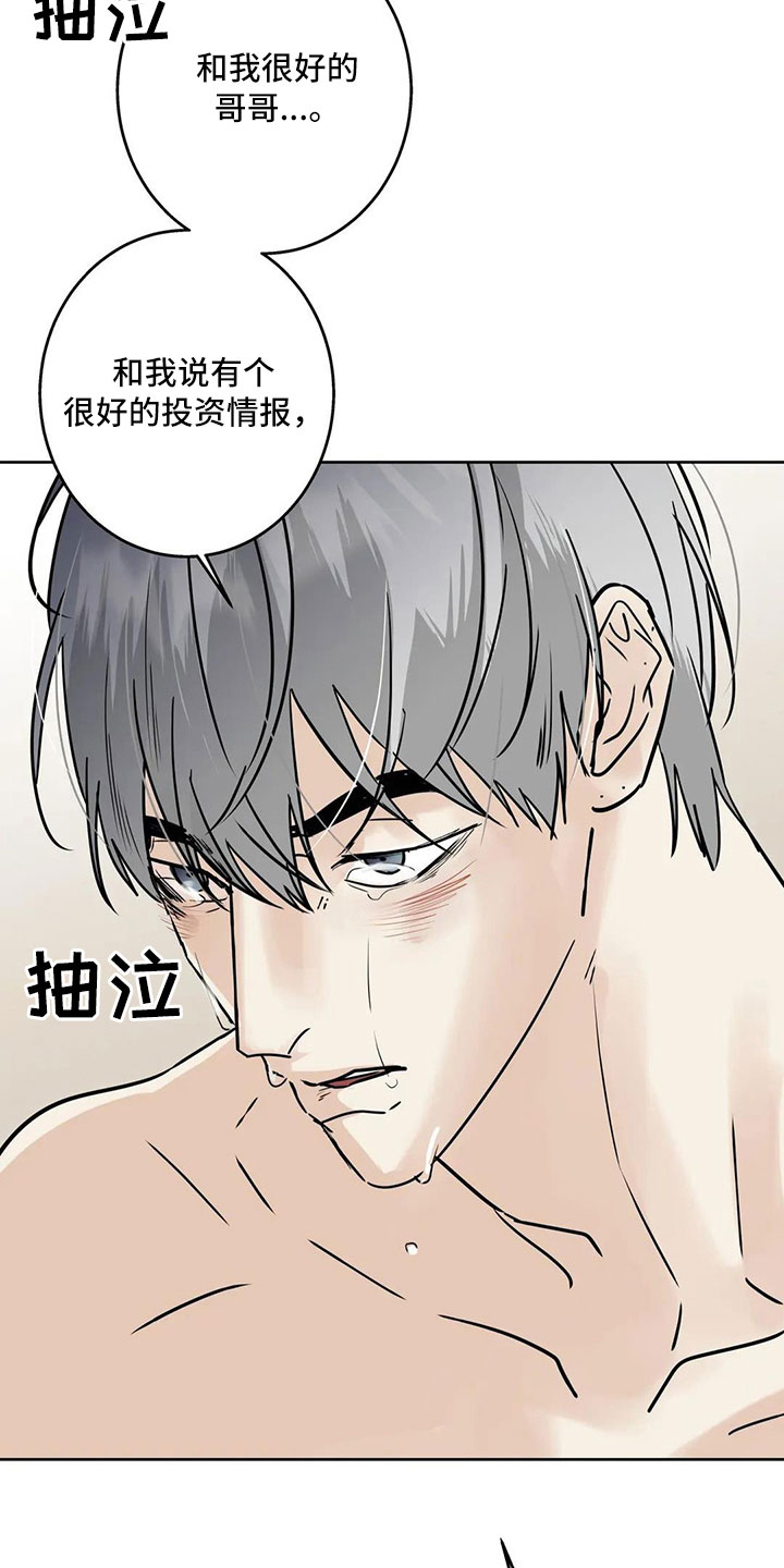 第55章：【第二季】5个亿2