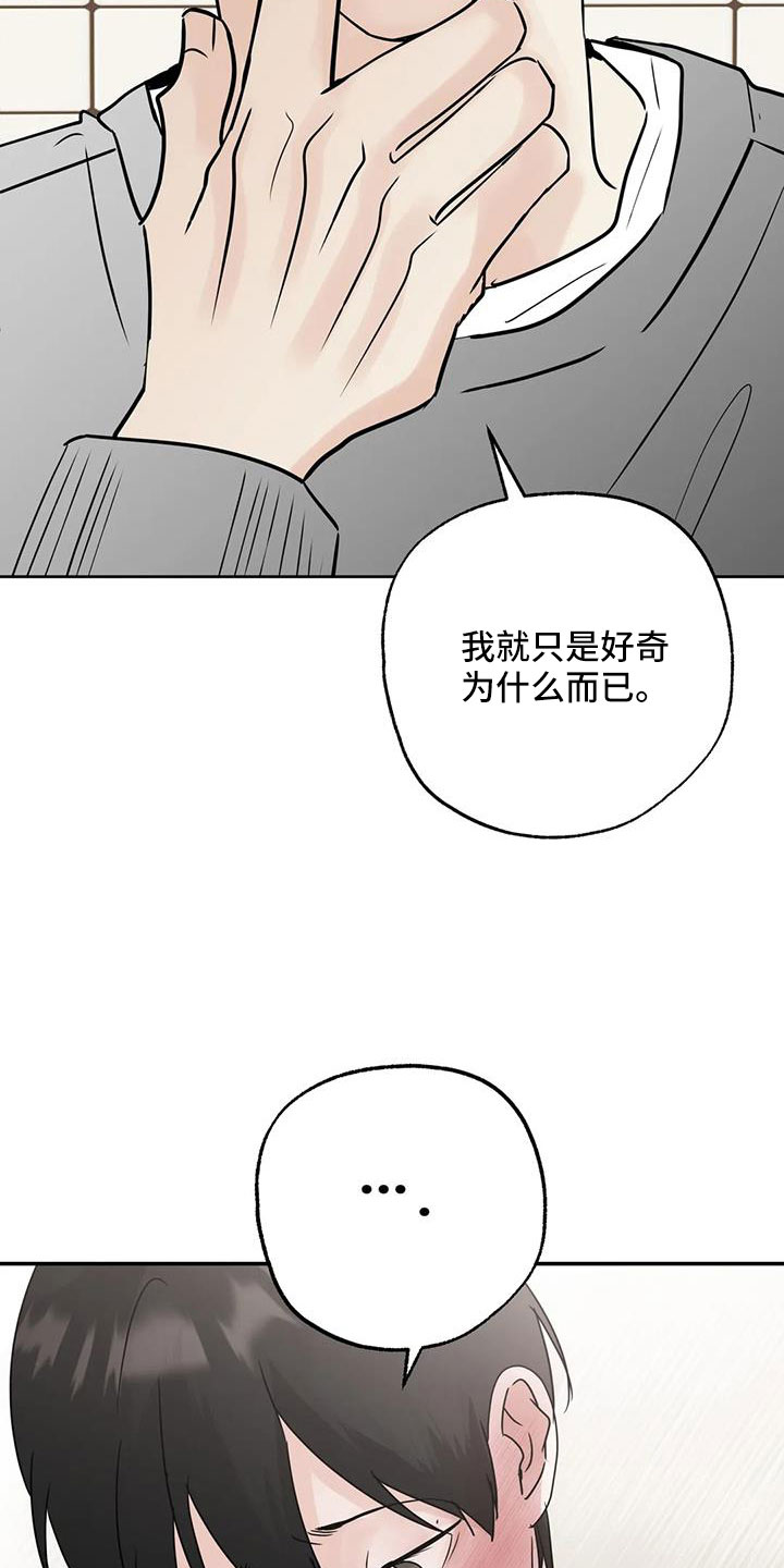 第78章：【第二季】为什么要失望21