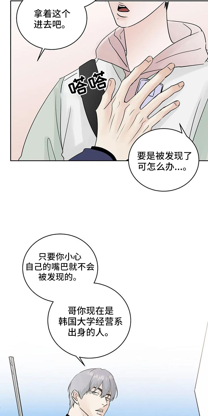 第79章：【第二季】看不进去8